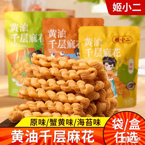 姬小二千层麻花动物黄油烘焙奶香