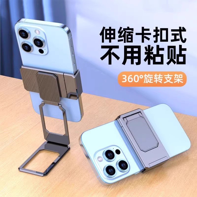 卡扣式手机支架桌面指环扣背夹背贴便携折叠支撑架横竖两用多功能
