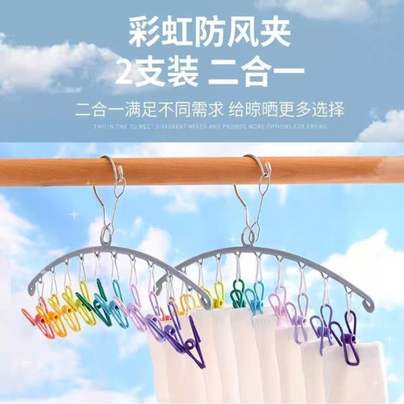 防风夹袜夹弧形多功能晾衣架