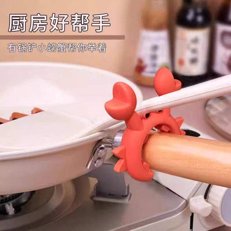 【小螃蟹锅铲架】防脏台面