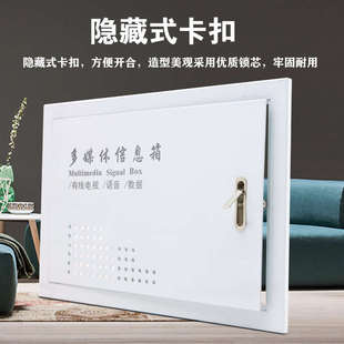 多媒体信息箱盖板家用弱电箱面板拉锁弱电箱门板适用300 200箱体
