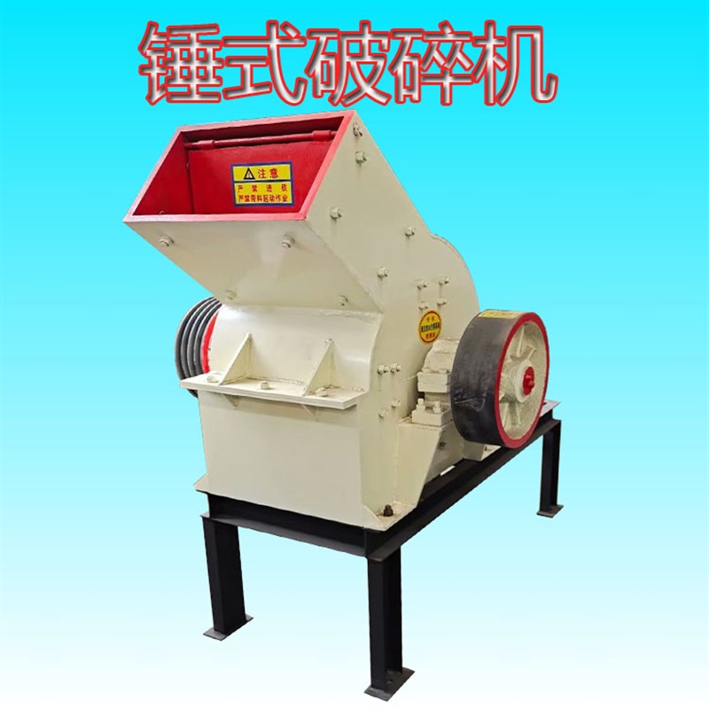 小型移动锤式制打砂破碎机 建筑垃圾沙青石炭煤矸石粉碎机锤头
