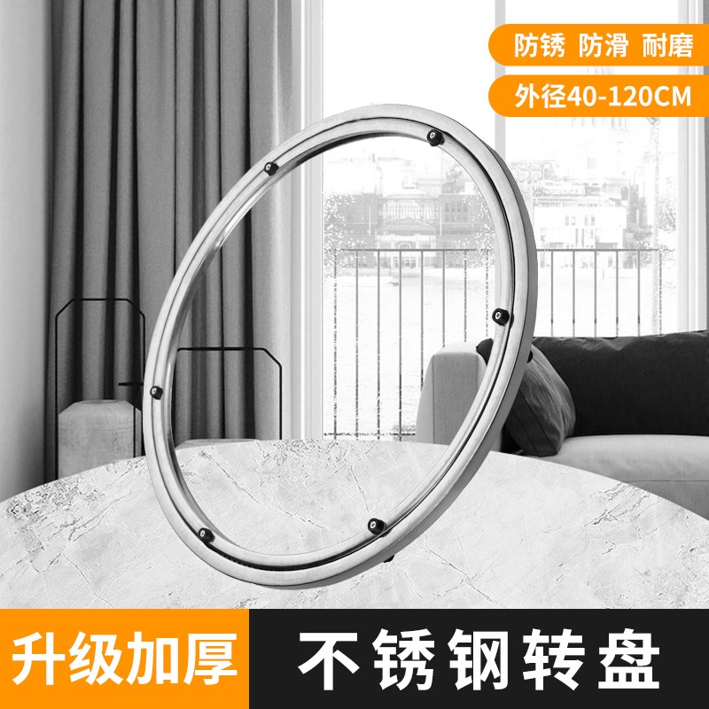 不锈钢转盘底座实木酒店餐厅圆桌火锅玻璃岩板大理石餐桌面旋转圈