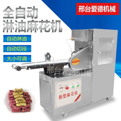 麻花机商用全自动酸奶麻花机软麻花机夹心夹馅麻花机小型麻花机器