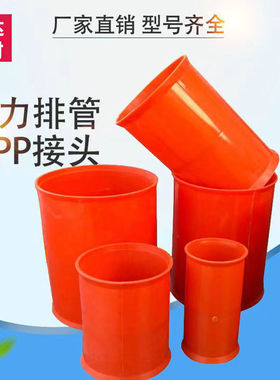 mpp电力管接头50-315电力管直接橙色直通cpvc管玻璃钢管pe管接头