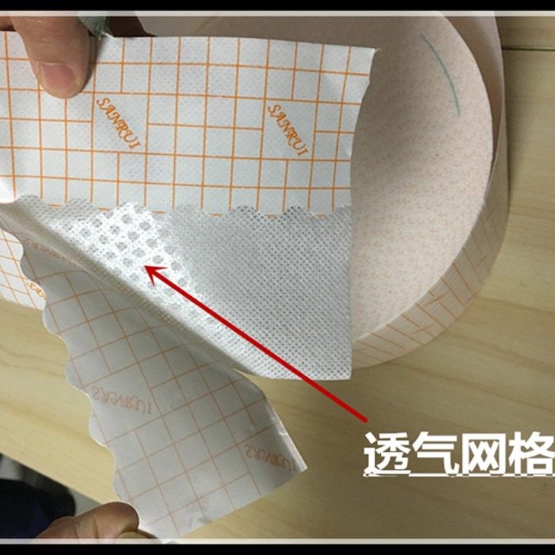100米自粘三瑞橙色网格胶无纺布膏药布三伏贴三九贴胶布透皮敷料