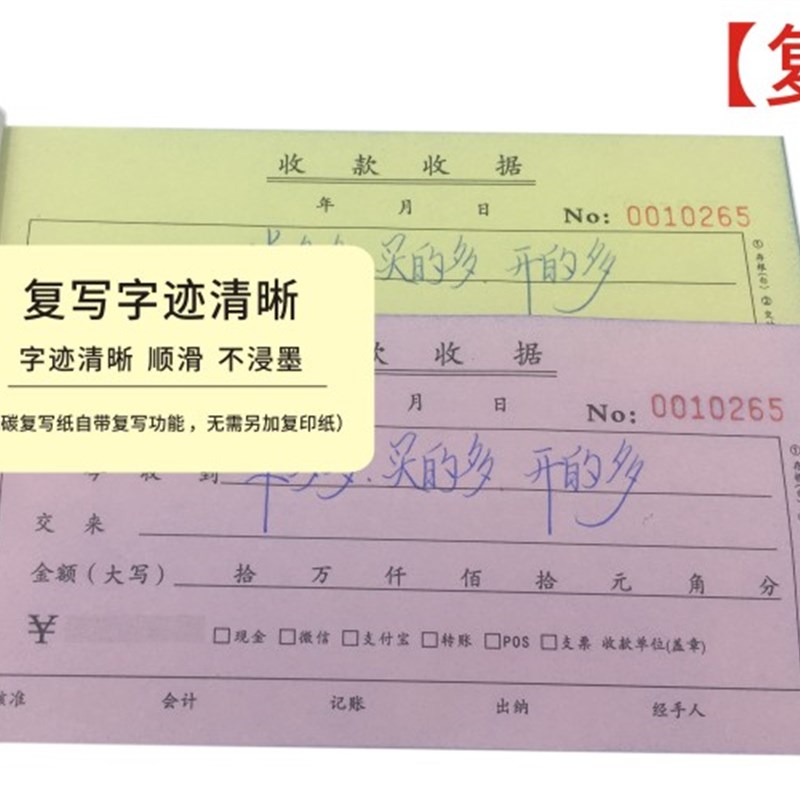 收款收据54K三联定做订制两联无碳复写印刷二联栏多栏通用送货单