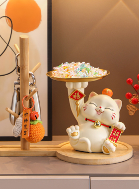 招财猫钥匙收纳玄关摆件家居装饰品入户门鞋柜置物架乔迁新居礼品