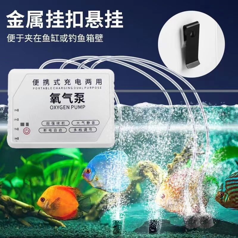 充电两用小型家用增氧机迷你型随身便携氧气泵钓鱼户外增氧泵充电