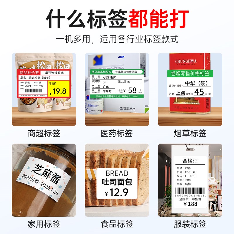 德佟印立方DP30S超市价格标签打印机小型商品烟价签打码器食品商