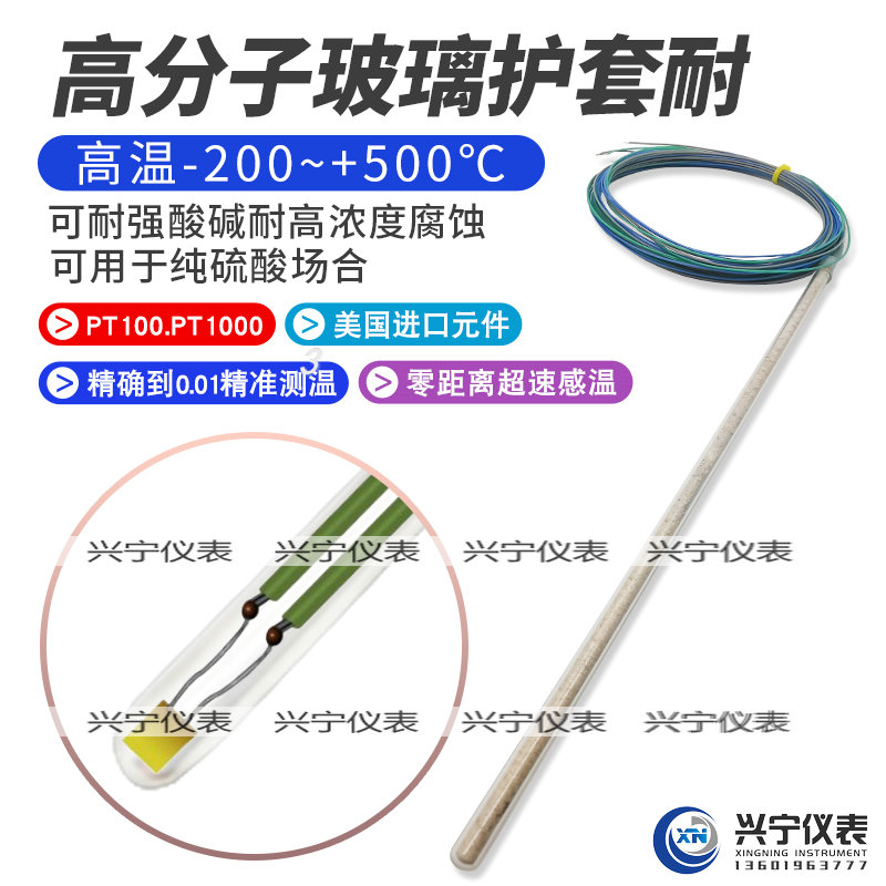 PT100温度传感器铂热电阻探头二三线防水螺纹,PT1000玻璃耐高温