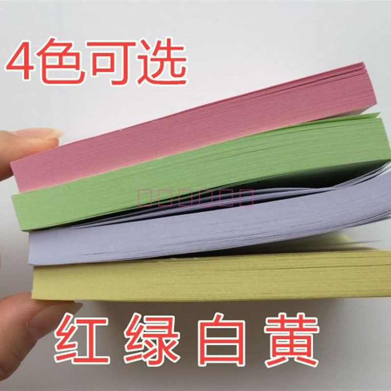 包邮4本产品标识卡纸彩色便签订单号物料标识状态卡单联复写卡纸