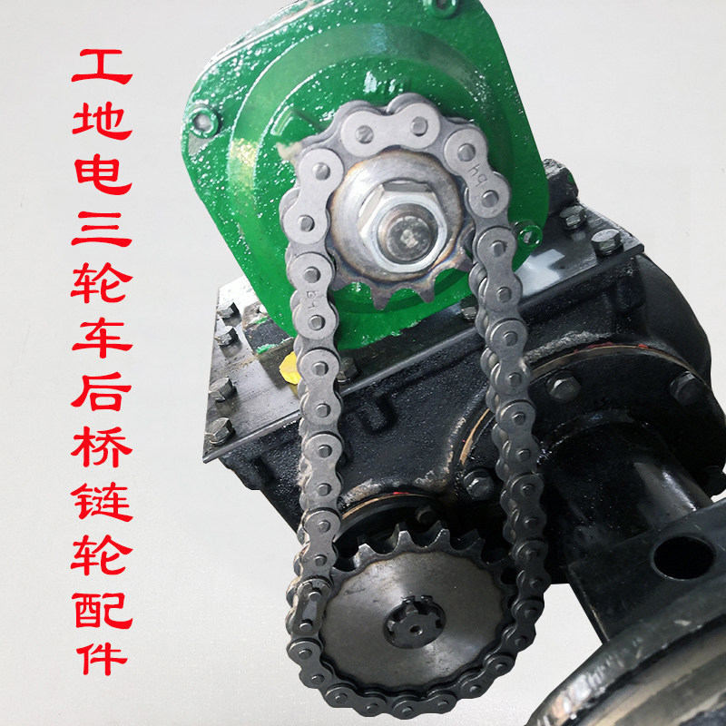 窑厂工地水电三轮车配件630单排1118齿电机飞轮后桥传动链条齿轮