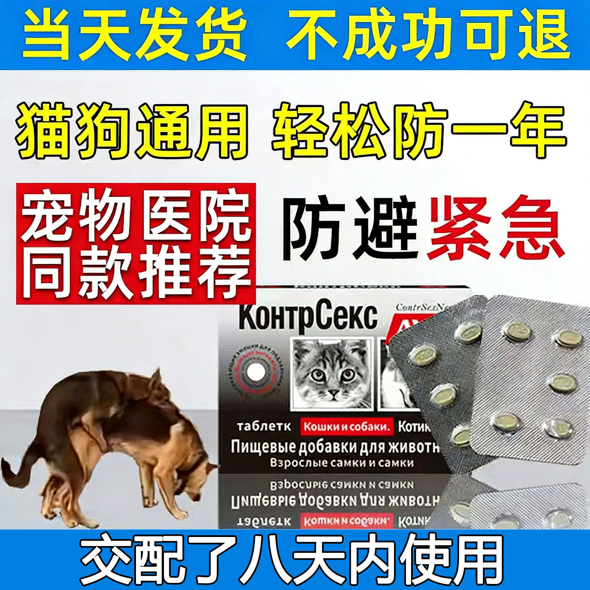 尼奥猫咪长效宠物母猫抑制发情公猫免绝育母狗狗非避孕禁情片正品