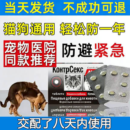 尼奥猫咪长效宠物母猫抑制发情公猫免绝育母狗狗非避孕禁情片正品