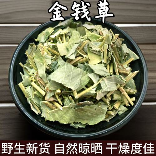 广西金钱草中草药250克煮水泡茶正宗新鲜晒干野生天然大叶全草切