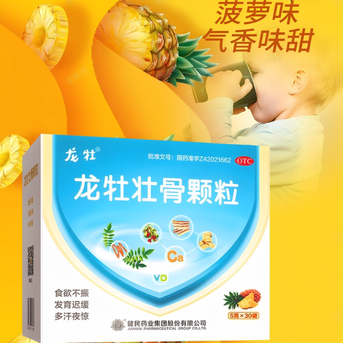 【龙牡】龙牡壮骨颗粒5g*30袋/盒