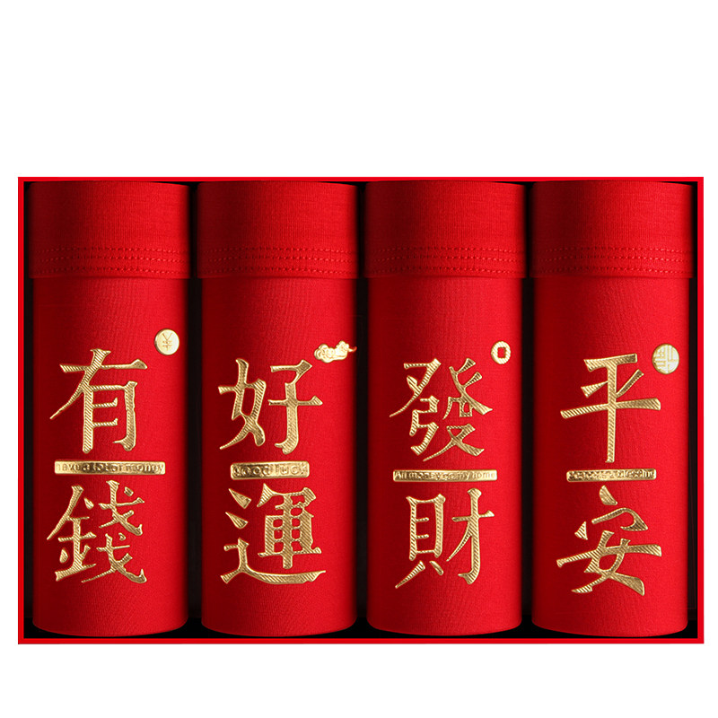 本命年男士内裤男生平角裤纯棉大红色结婚礼物属兔年男款四角短裤,女士内衣/男士内衣/家居服,男平角内裤,淘宝优惠券,粉丝福利购,淘宝优惠卷