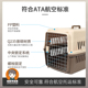 航空箱手提空运箱托运车载外出宠物托运箱专用猫箱猫砂盆 包邮