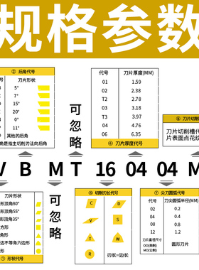 数控车刀片菱形VBGT160404机夹刀杆内孔外圆刀不锈钢机加刀头刀粒