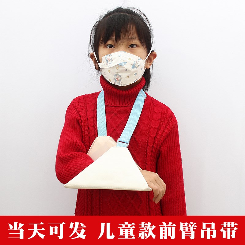 儿童前臂吊带锁骨手臂骨折透气肩关节脱臼胳膊成人家用上肢固定带