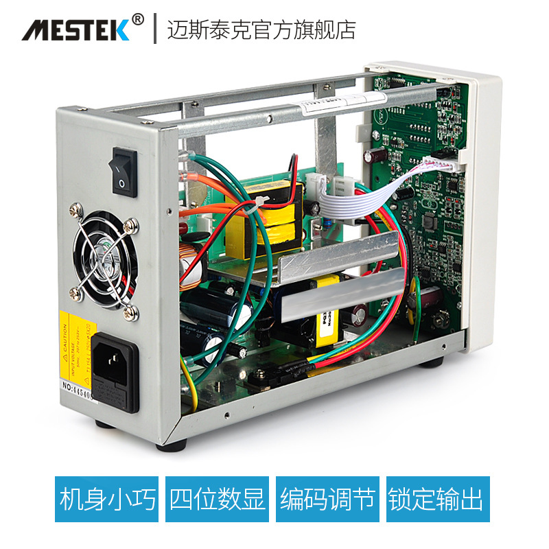 迈斯泰克DP3005B可调直流稳压电源30V5A高精度手机电脑维修电源