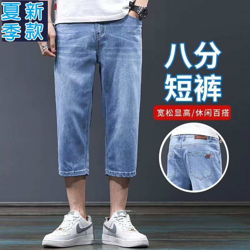 八分牛仔短裤男夏季薄款宽松直筒七分中裤子男士休闲7分马裤外穿