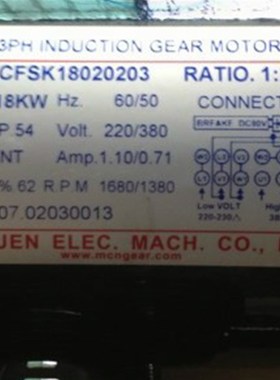 台灣MCN明椿電機圓盤刀庫刀盤马达 1:20 CFSK18020203 刀盘电机