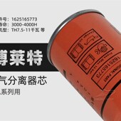 1625182864 11油气分离器1625165773 博莱特添锐空压机TH5.5 7.5