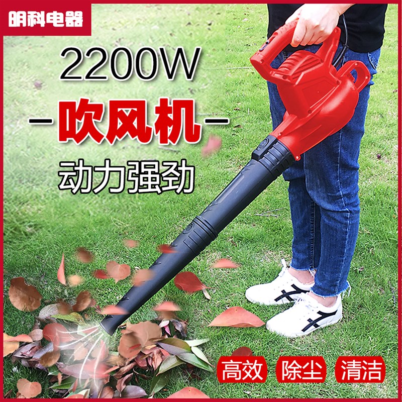 电动吹叶机鼓风机强力除尘器工业吹灰机小型家用吹风机电脑清灰