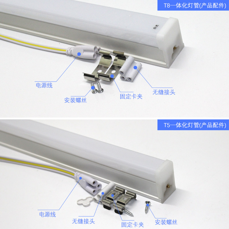 LEDT8灯管T5一体化全套支架光管工程超亮LED带罩日光灯家用节能灯