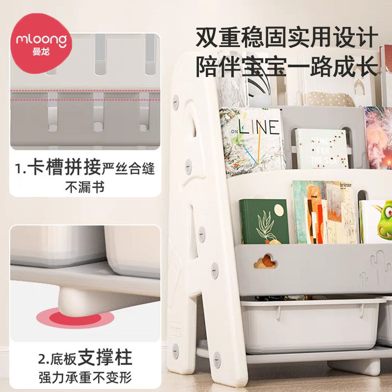 曼龙儿童书架宝宝绘本架阅读区小孩玩具收纳层架书柜一体落地置物,住宅家具,儿童储物架/收纳架,淘宝优惠券,粉丝福利购,淘宝优惠卷
