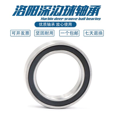 洛阳轴承 61914 61915 61916 61917 61918 61919 61920 ZZ RS