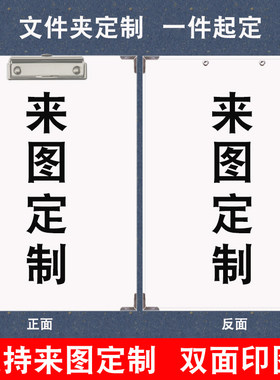 定制明星动漫板夹A4悬挂式文件夹A3速写板办公写字垫板夹子试卷夹