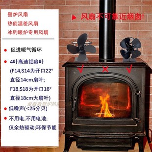 壁炉冰钓风扇帐篷取暖炉热能扇循环供暖不用电温差发电节能大风量