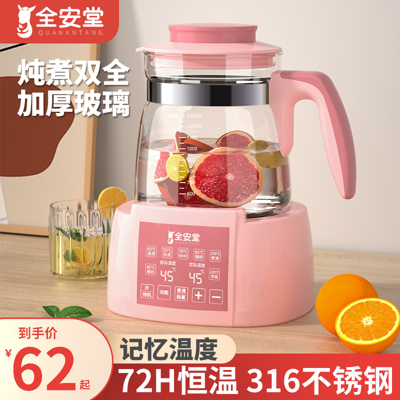 养生壶家用多功能恒温新款煮花茶器小型办公室玻璃智能电热烧水壶