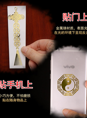 五帝钱门对门吉祥结挂件挂饰入户门对大门厨房卧室厕所隐形金属贴