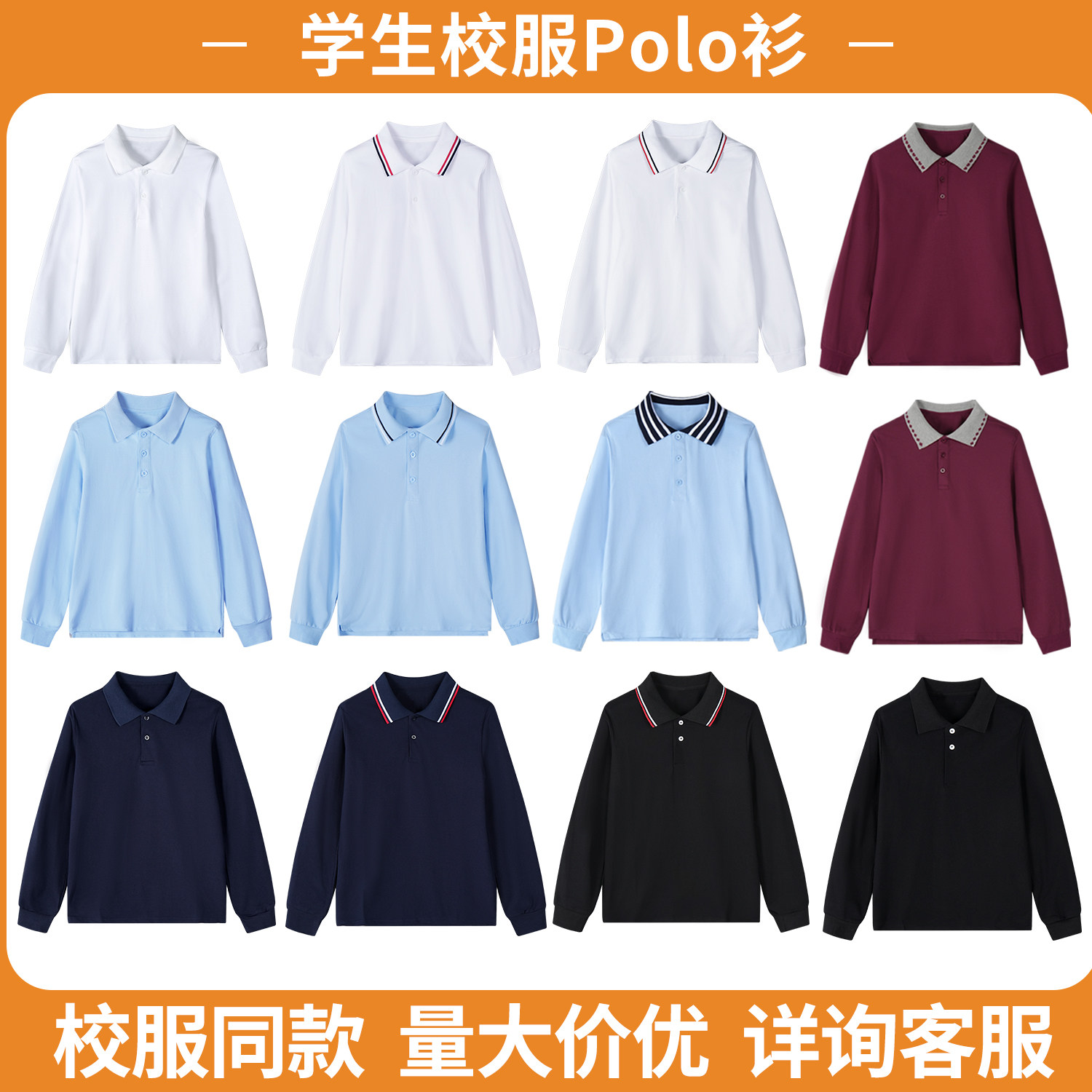 小学生薄款蓝色白色短袖polo衫T恤儿童纯棉夏季男女童校服打底衫,童装/婴儿装/亲子装,儿童POLO衫,淘宝优惠券,粉丝福利购,淘宝优惠卷