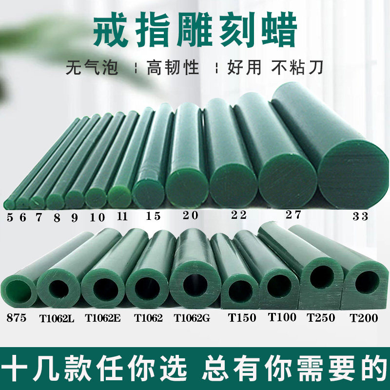 雕刻蜡戒指蜡管蜡模首饰精密设计铸造浇筑模具失蜡法雕蜡技工材料