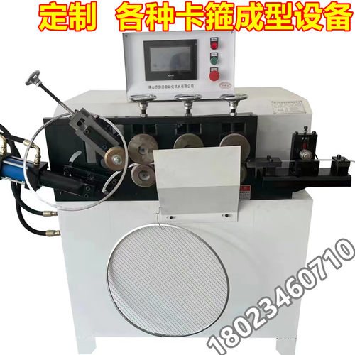 定制卡箍抱箍桶箍扁铁成型卷圆打圈机VU形包箍法兰铁环成型卷圆机