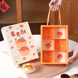 蛋黄酥包装盒6粒手提高档礼盒手提礼品盒子手提袋烘焙纸盒雪媚娘