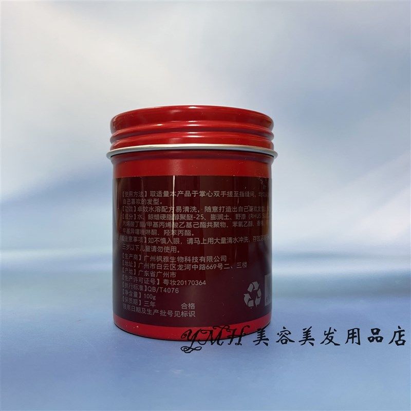 羽束钉尖强力塑型发泥强力持久定型自然蓬松哑光清香男士发蜡发胶,美发护发/假发,定型喷雾,淘宝优惠券,粉丝福利购,淘宝优惠卷