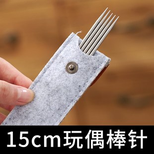 15cm长实心毛衣针棒针毛线签粗直针长针手工织围巾打毛衣编织工具