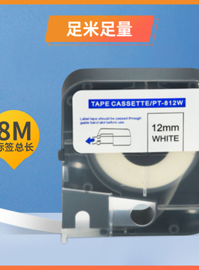 普贴P800线号机贴纸PT-812Y黄色PT-809Y白色PT-812W号码管套管打