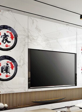 福气鱼字中国风客厅电视背景墙装饰中式风格玄关贴亚克力立体墙贴