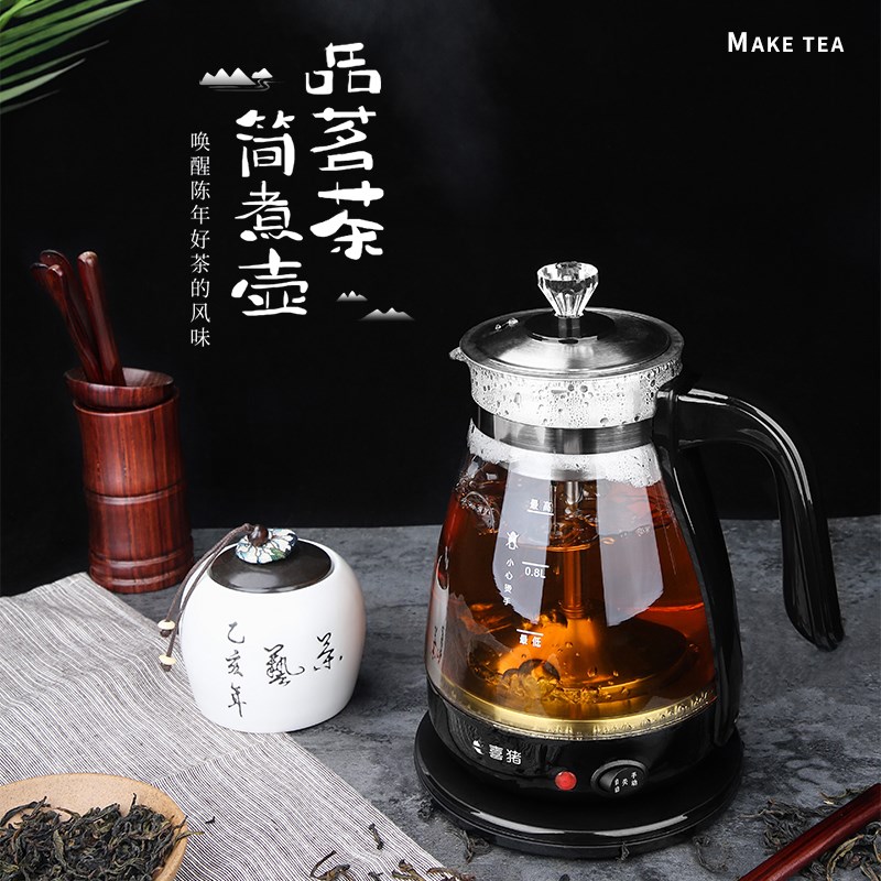 喜猪黑茶煮茶器煮茶全自动办公室小型电热烧喷淋式玻璃蒸汽蒸茶壶