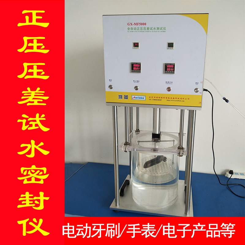 真空密封性能测试仪瓶盖密封仪包装检漏仪密封性测试仪十头密封仪