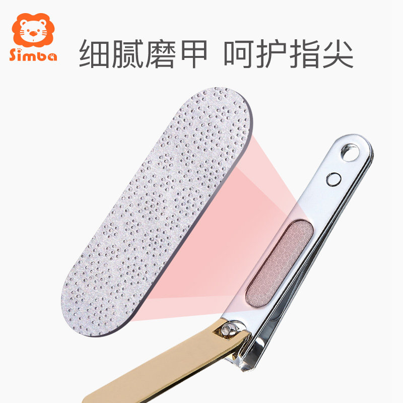 小狮王辛巴儿童指甲剪安全剪刀新生儿宝宝指甲钳婴幼儿小孩单个装
