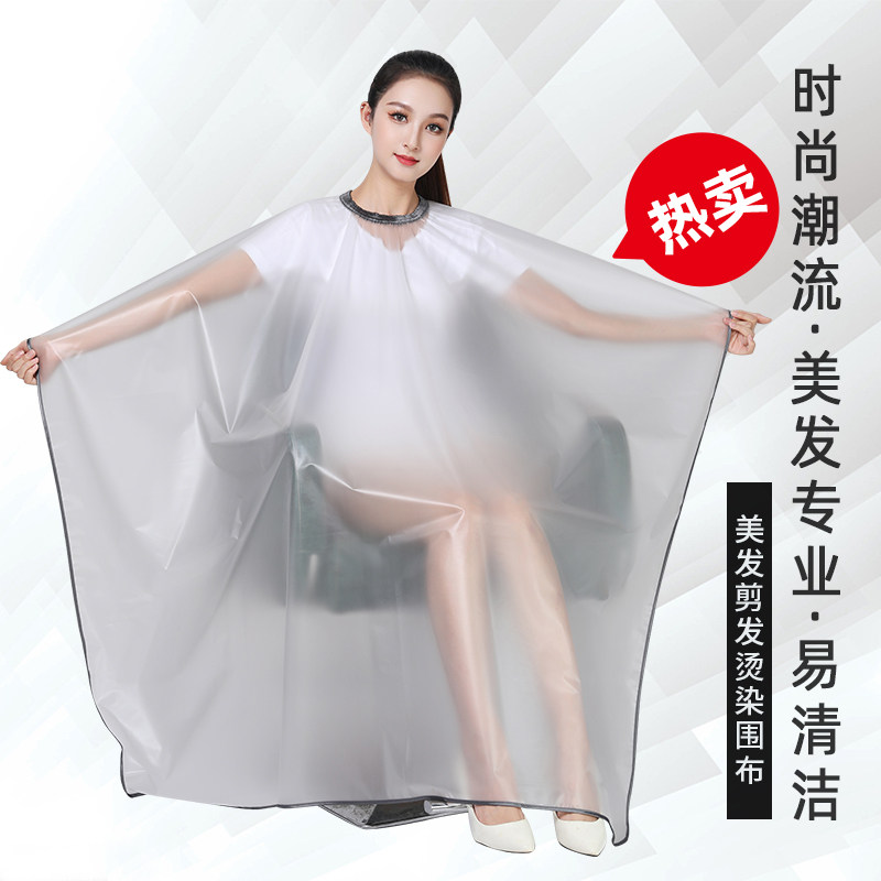 理发店烫染围布发廊专用半透明家用防水焗油染发剪发围裙加厚披肩,婴童用品,理发围布,淘宝优惠券,粉丝福利购,淘宝优惠卷