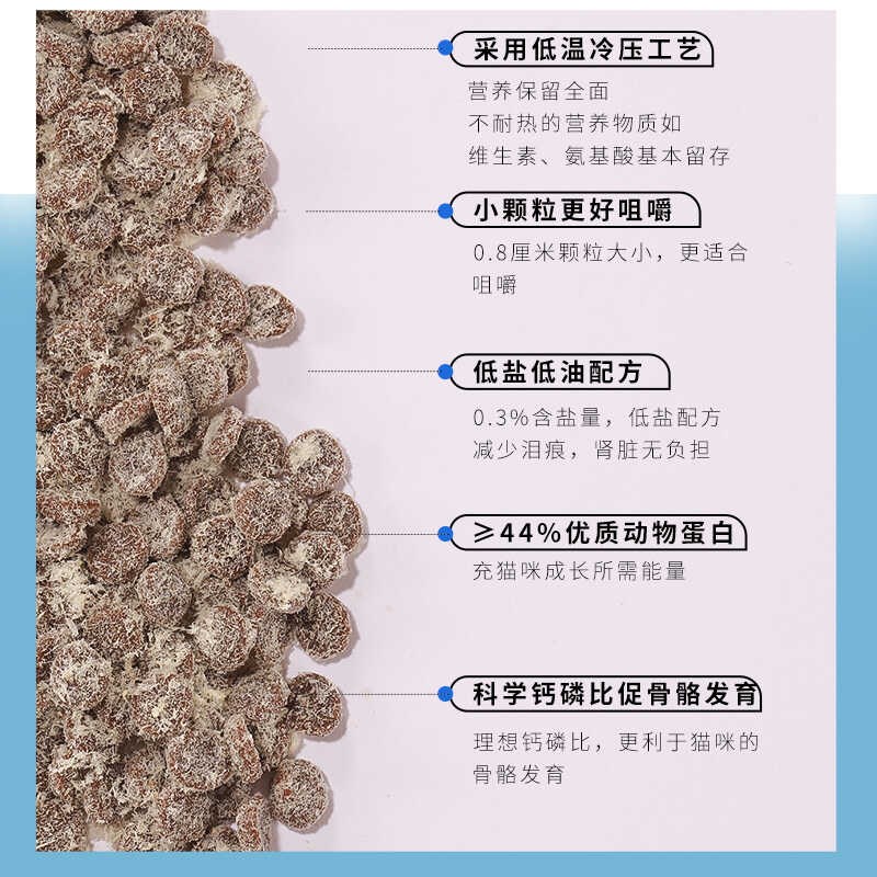 【新品】烘焙鸡肉松双拼无谷猫粮高蛋白成猫幼猫全期全阶段通用